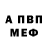 Амфетамин 98% Aleksandra Shilova