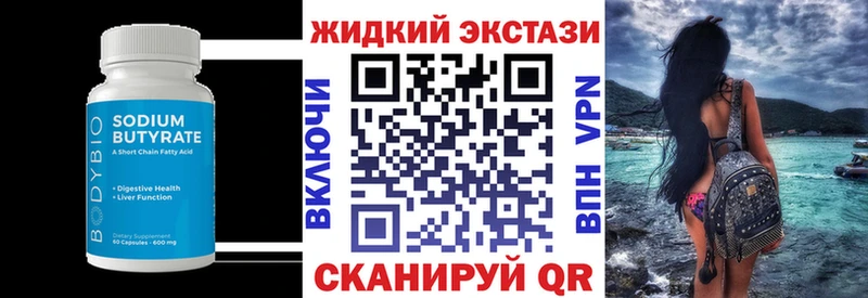 Бутират вода  Дорогобуж 