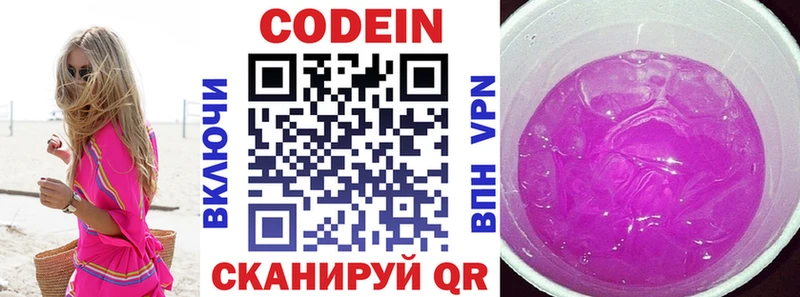 Кодеиновый сироп Lean напиток Lean (лин)  купить   сайты даркнета телеграм  Дорогобуж 