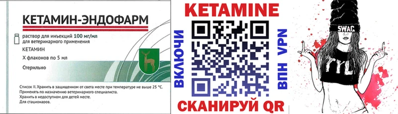 Кетамин ketamine  что такое   Дорогобуж 